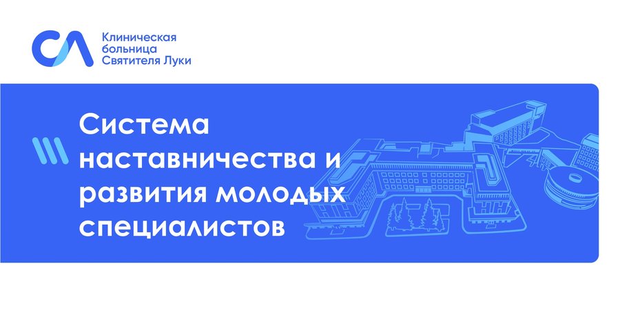 Наставничество