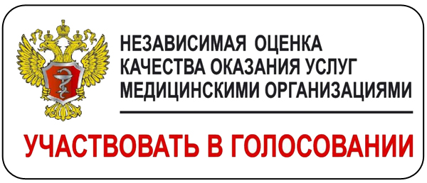 Оценка качества оказания услуг