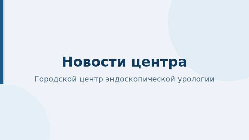 Поздравляем тебя, наш город!
