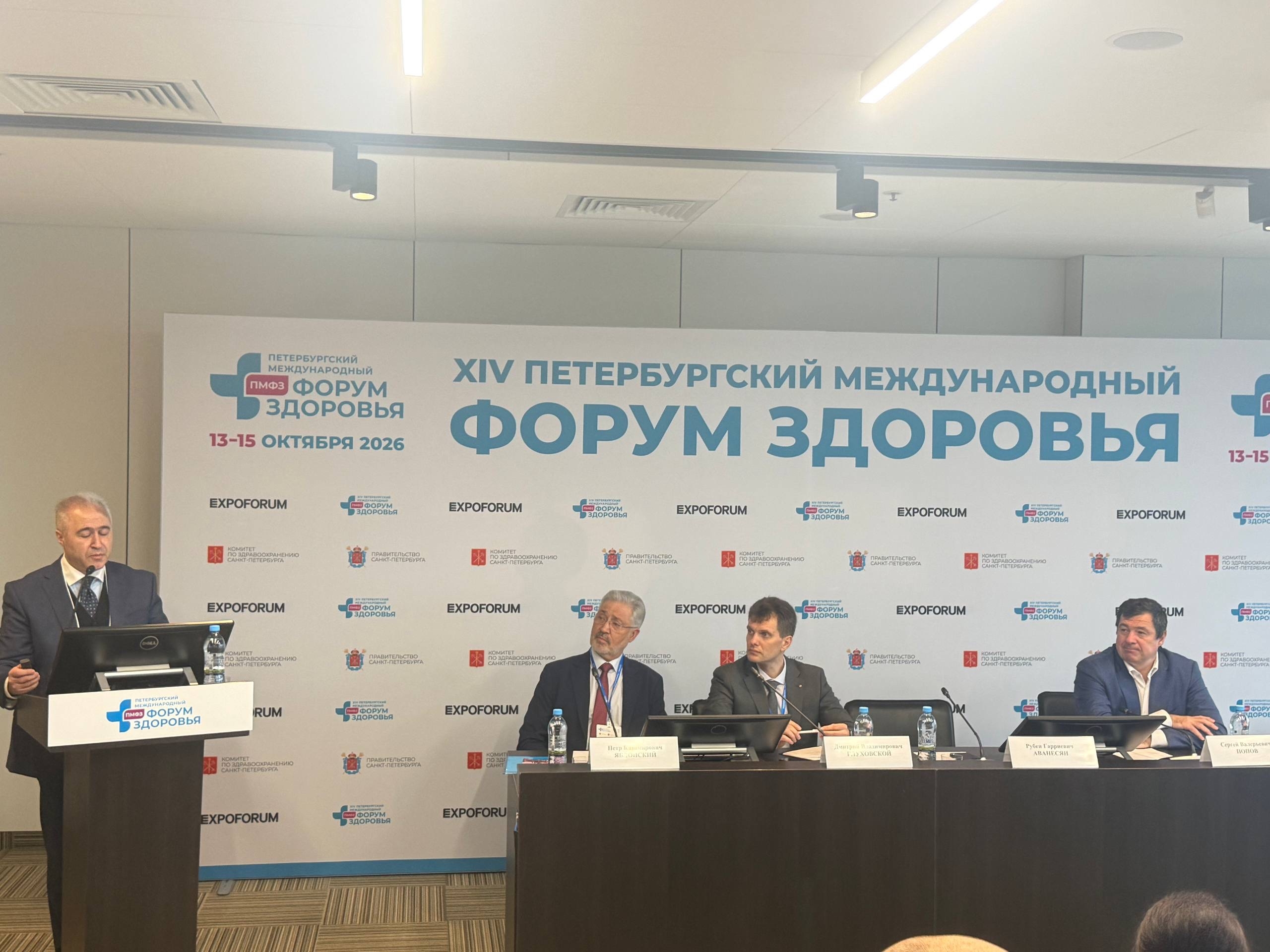 Руководство Эндоуроцентра приняло участие в XIV Международном форуме здоровья в Экспофоруме
